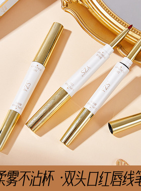 YZS柔雾不沾杯双头口红勾勒立体饱满唇型持久显色哑光不厂家