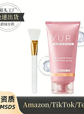 跨境胶原蛋白夜间撕拉面膜Collagen Night Wrapping Mask补水保湿