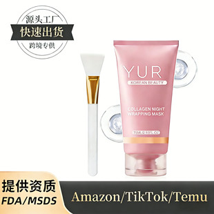 跨境胶原蛋白夜间撕拉面膜Collagen Night Wrapping Mask补水保湿