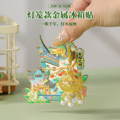 福州古厝合金盲盒冰箱贴