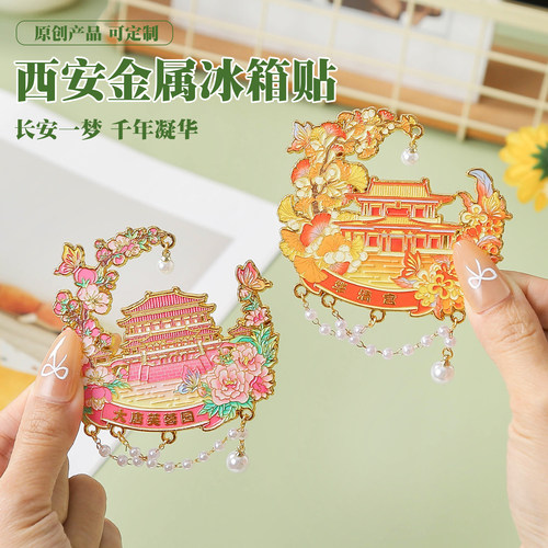 大唐芙蓉园金属文创冰箱贴盲盒
