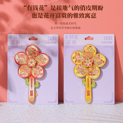 沈阳旋转风车金属磁吸冰箱贴