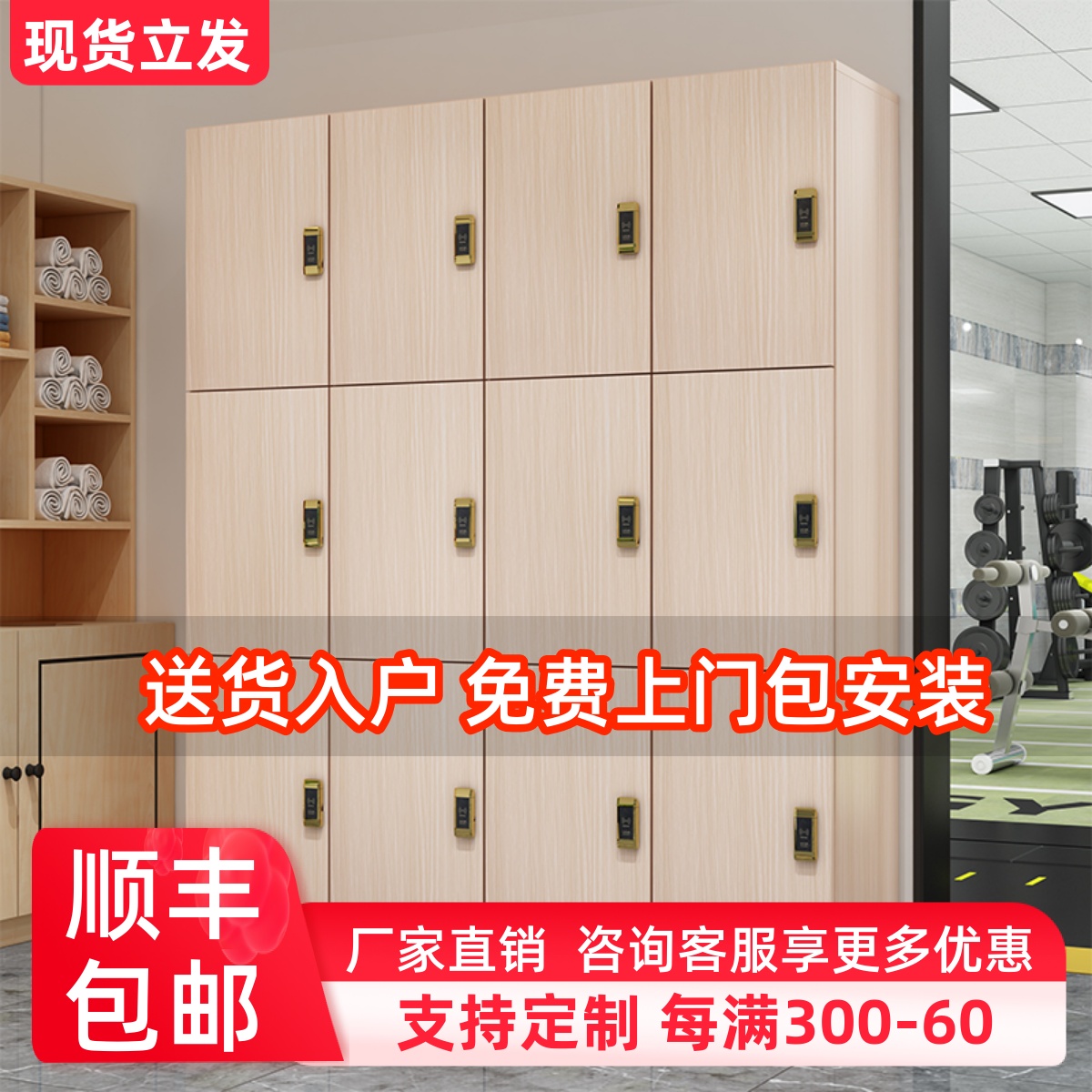 更衣柜健身房木制员工储物柜浴室洗浴中心鞋柜带锁瑜伽美容院柜子