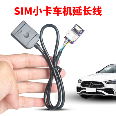 适用于cpe路由器SIM卡槽外接延长排线插卡器车机sim卡外置延长线