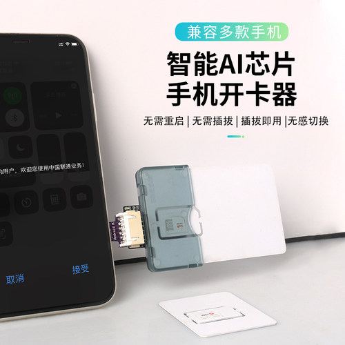 手机插卡器外置热插换卡免插拔