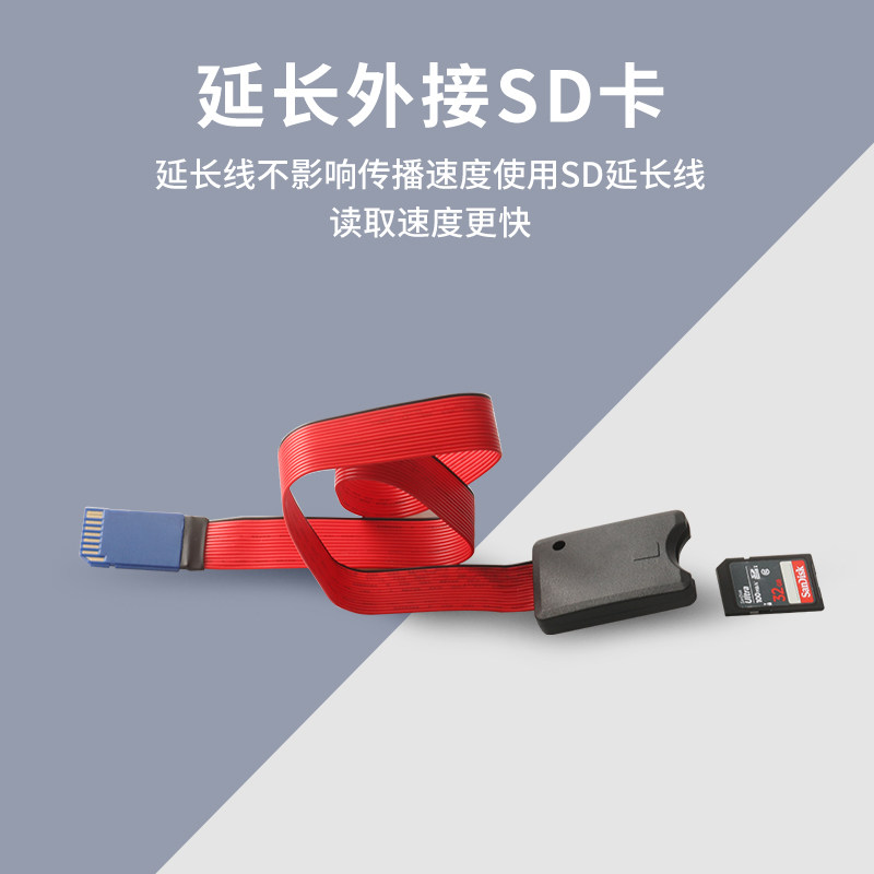 SD卡延长线3D打印机外置外接延长放卡Q汽车导航SD设备PVC延长器