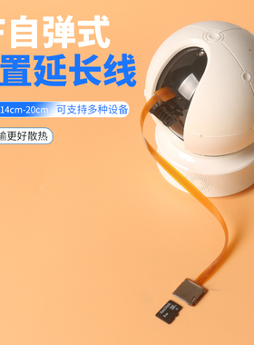 适用于监控摄像头TF卡外接延长线行车记录仪MicroSD卡外置插卡器