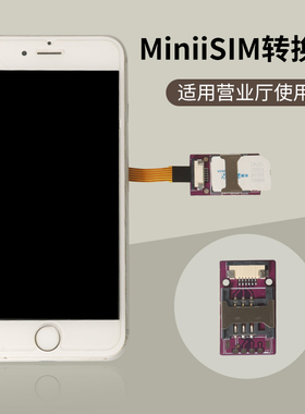 安卓苹果手机外置卡槽一体Minisim卡延长外接读卡转接器开卡器