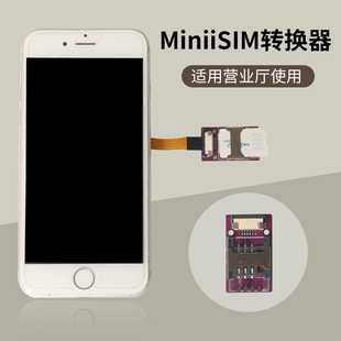 安卓苹果手机外置卡槽一体Minisim卡延长外接读卡转接器开卡器