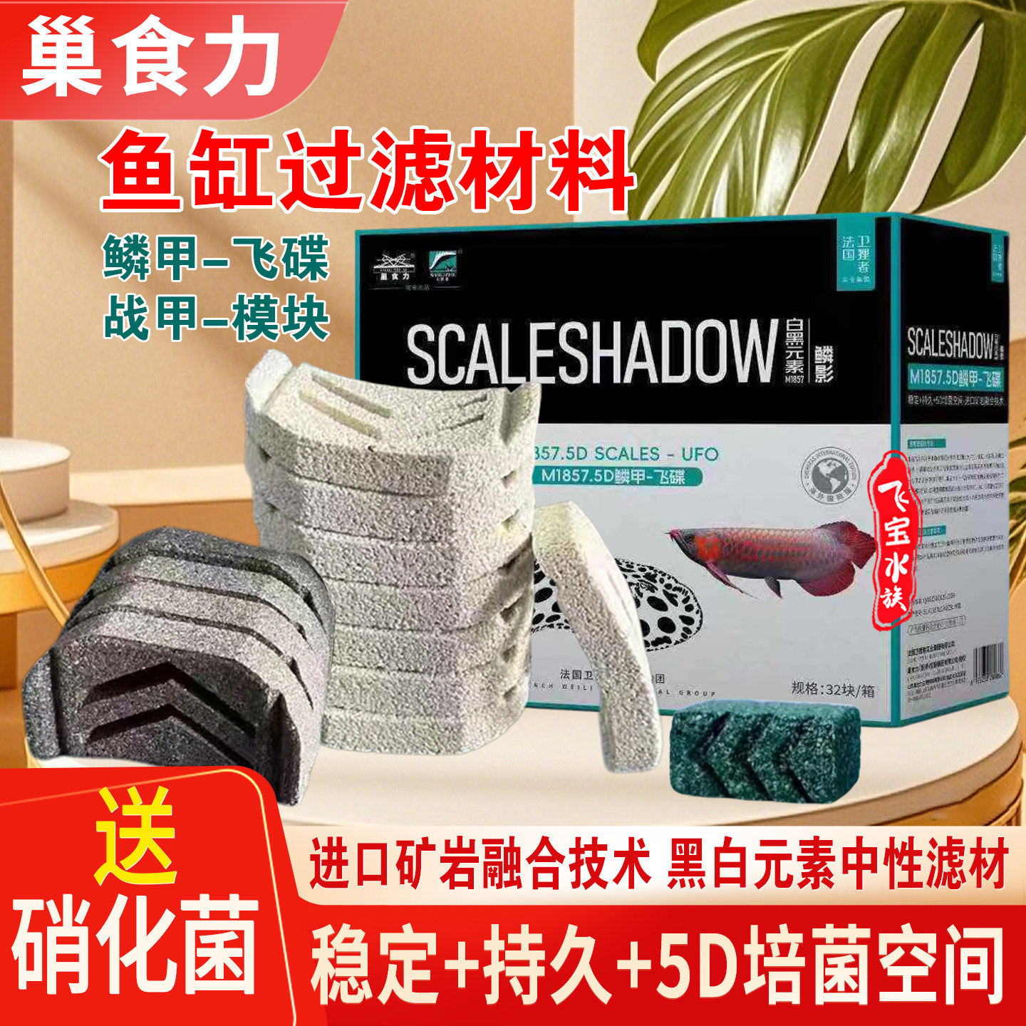 鱼缸飞碟滤材高端净水专用滤材