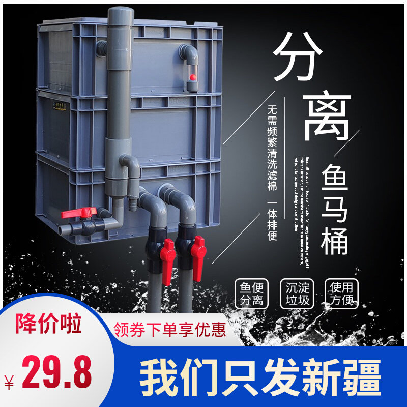新W疆包邮鱼缸过滤器鱼池周转箱户外水循环上滤干湿分离龟缸滴流