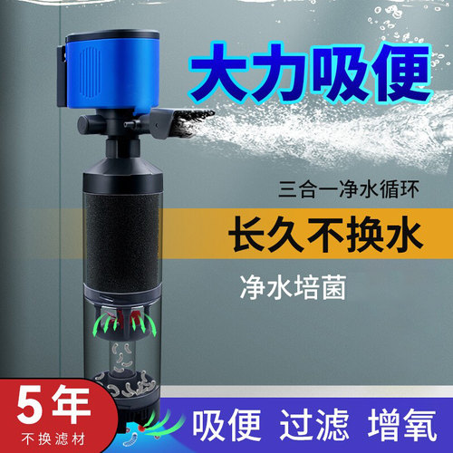 新疆包邮鱼缸过滤器净水鱼马桶粪便分离器三合一增氧静音水循环泵