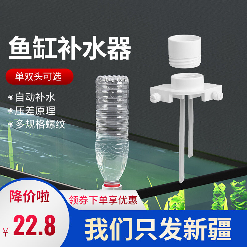鱼缸补水器自动加水器滴流补水桶其它水族用具设备