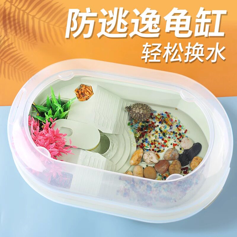 带晒台乌龟缸乌龟盒巴西龟饲养箱