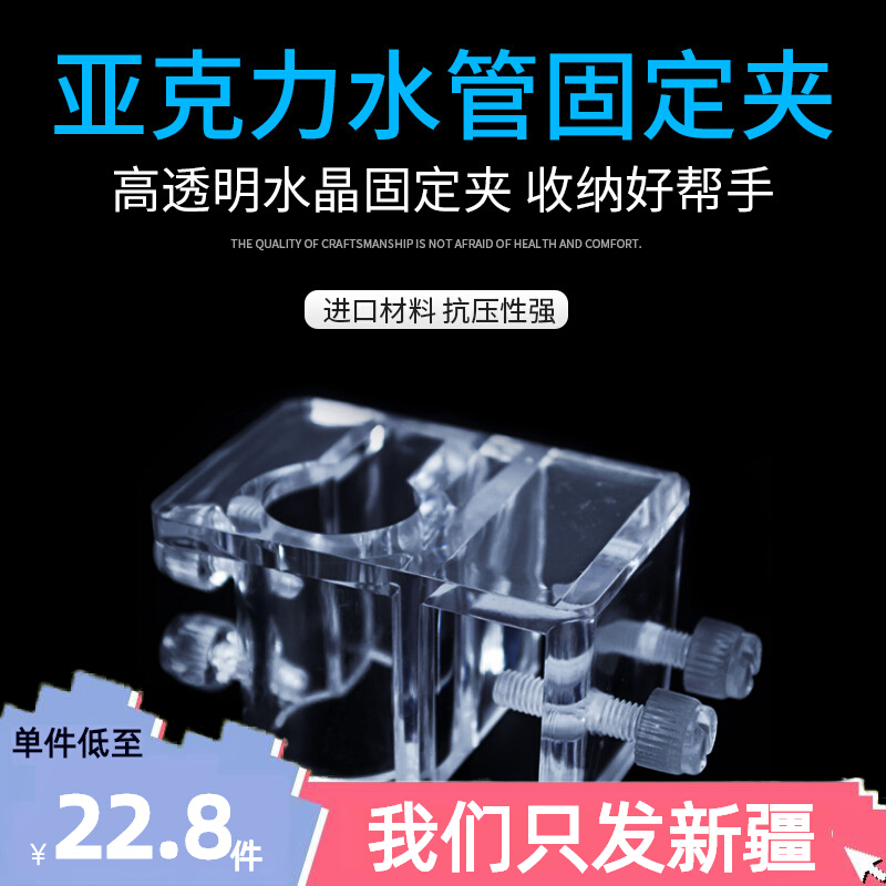 新疆包邮鱼缸压克力固定架换水管固定夹过滤进出水管夹喂食管固定