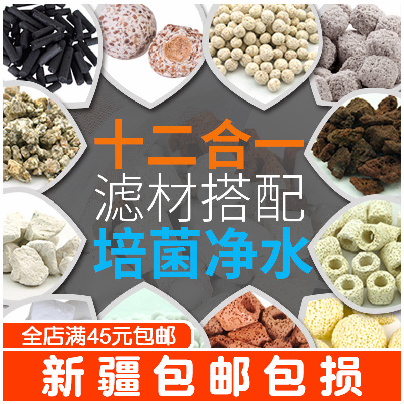 陶瓷细菌球远红外活性炭过滤材料