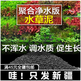 包邮 新疆 水草陶粒沙造景草缸黑陶粒砂鱼缸水藻泥不浑水不粉化基肥