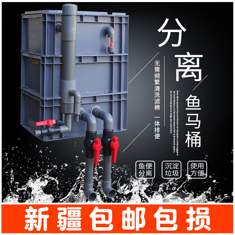鱼缸过滤器滴流周转箱水循环系统