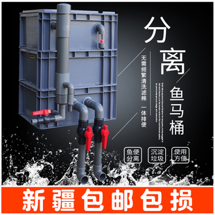 新疆包邮鱼缸过滤器鱼池周转箱户外水循环上滤干湿分离龟缸滴流盒