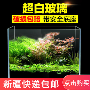 新疆包邮超白玻璃鱼缸小型造景生态水草缸懒人办公桌面金鱼乌龟缸