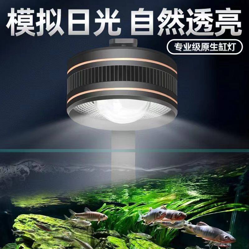鱼缸桶灯原生缸溪流缸爆藻灯全光谱筒灯飞碟灯照明LED水草专用灯