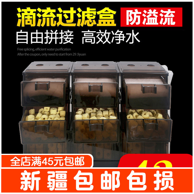 鱼缸滴流盒顶部过滤盒上置过滤器