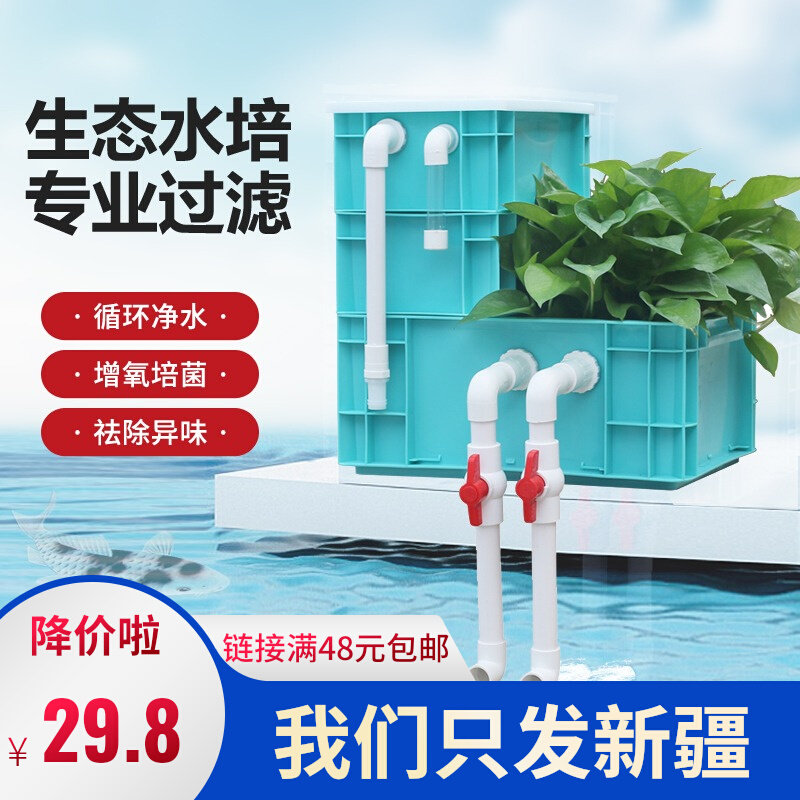 水培过滤盒周转箱沼泽过滤器鱼缸顶部滴流盒自制增氧净水循环系统,宠物/宠物食品及用品,过滤设备,淘宝优惠券,粉丝福利购,淘宝优惠卷