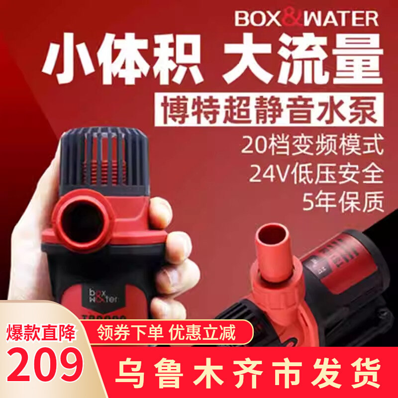 博特超静音鱼缸水泵鱼池潜水泵循环泵小型底吸抽水过滤器变频水泵