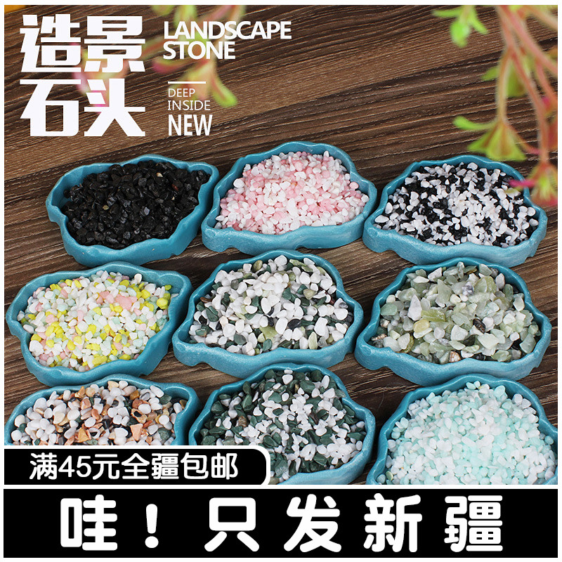 鱼缸天然底沙原生缸造景细沙子