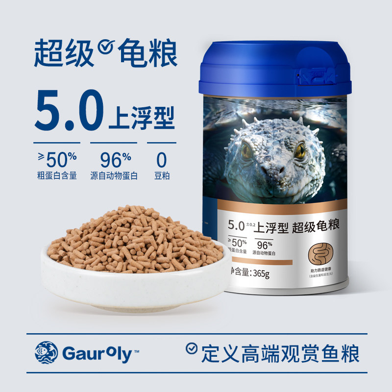 乌龟饲料鳄龟龟粮高蛋白大颗粒