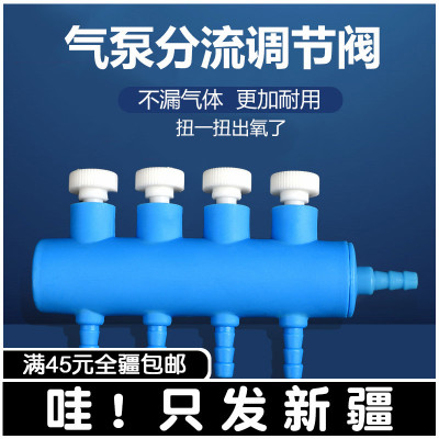 氧气泵分流器气管接头分配器气排