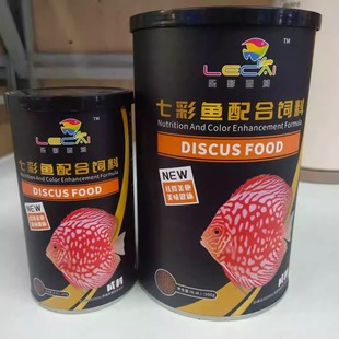 七彩神仙鱼专用颗粒鱼饲料缓沉燕鱼鱼食天然增色增艳热带鱼粮包邮
