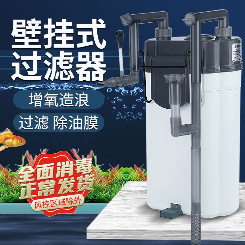 壁挂过滤器草缸过滤桶外挂循环泵