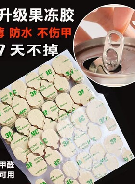 双面贴透明不伤手孕妇可用假指甲