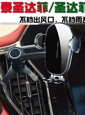 华泰XEV260路盛E70 E80 B11圣达菲5宝利格车载手机支架导航充电器
