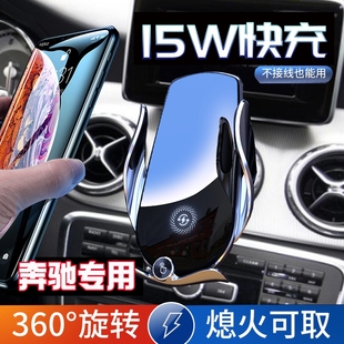 奔驰手机支架A级AMG a200l车支架A220L专用a180l导航座无线充电器