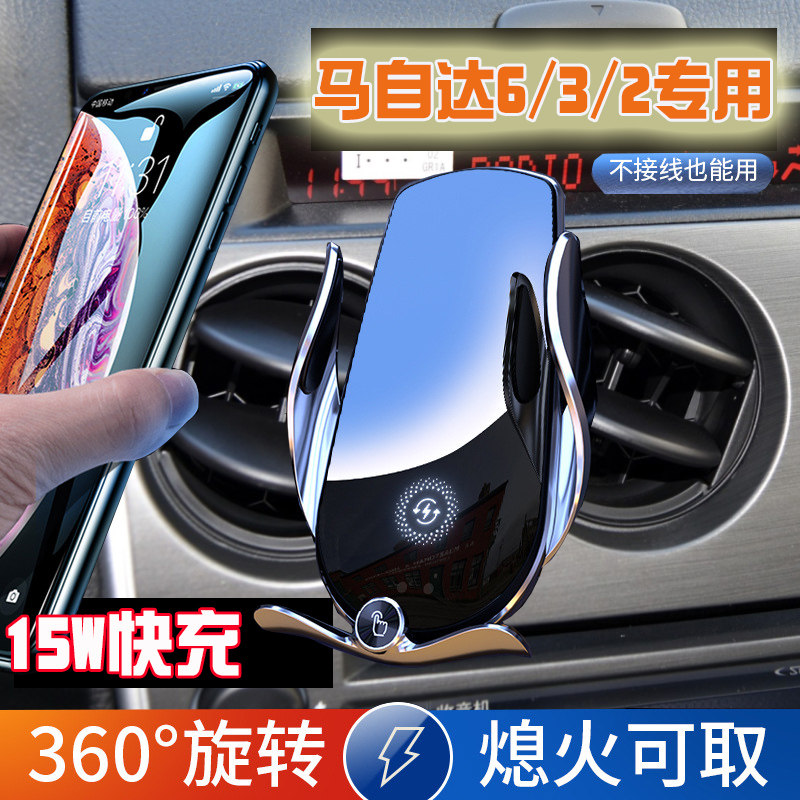 马3专用车载手机架老款马自达cx7汽车手机车支架导航夹无线充电