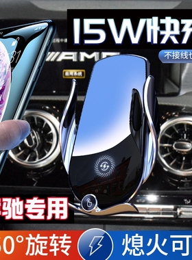 奔驰A级AMG 35L 45手机车载支架专用A200L/A180L汽车A220导航座