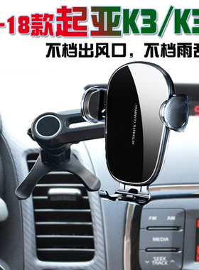 13-18起亚K3专用车载手机支架K3S汽车导航配件用品改装无线充电器