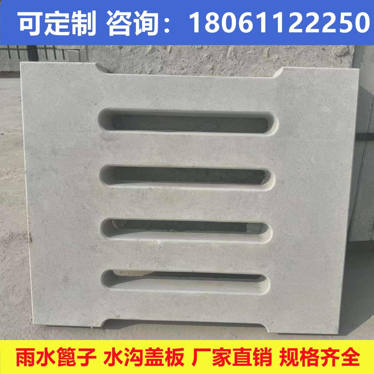 金润水泥制品水沟盖板厂家直销
