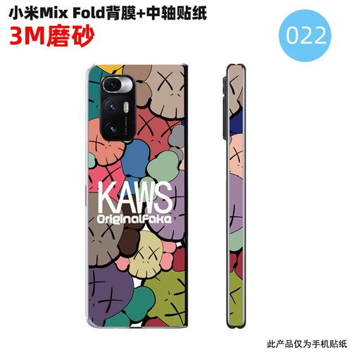 Подходит для Xiaomi Mixfold Back Sticker Sticker Sticker Personality Film Film Midice Sticker Fashion Decorative складной экран