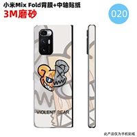 Задний наклейка + шарнирная наклейка 020 3M Материал Матовая текстура