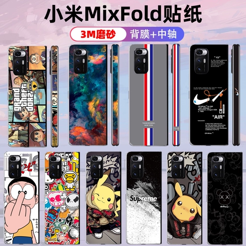 Подходит для Xiaomi Mixfold Back Sticker Sticker Sticker Personality Film Film Midice Sticker Fashion Decorative складной экран