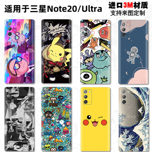 适用于三星贴纸背膜卡通后盖磨砂