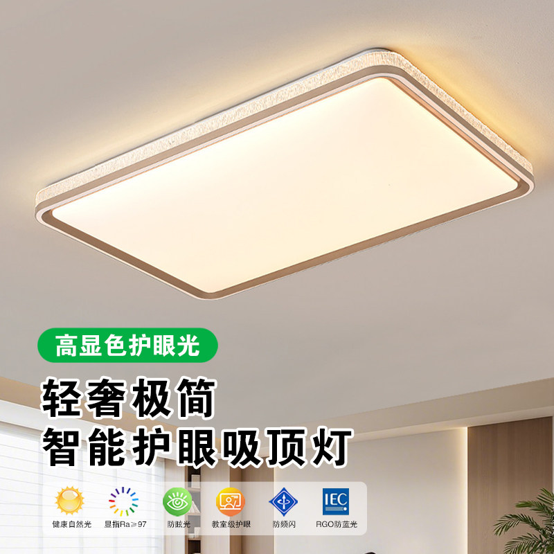 凯利源全光谱卧室灯2026新款吸顶灯现代简约LED护眼客厅灯