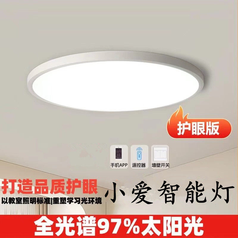 吸顶灯超薄无缝隙2024新款
