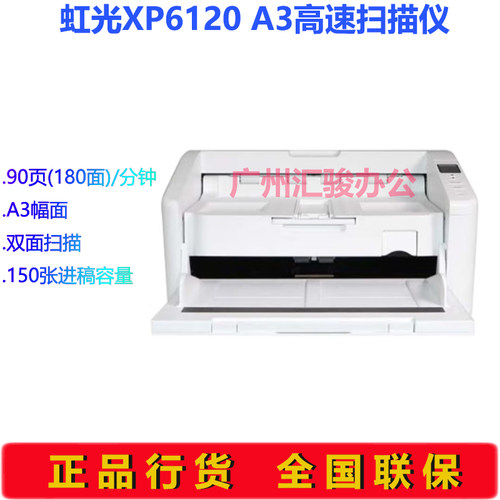 AVISION馈纸式扫描仪A3高速