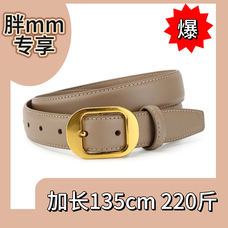 大码皮带女士加长胖mm超长款真皮韩版裤带牛仔裤135cm腰带220斤用
