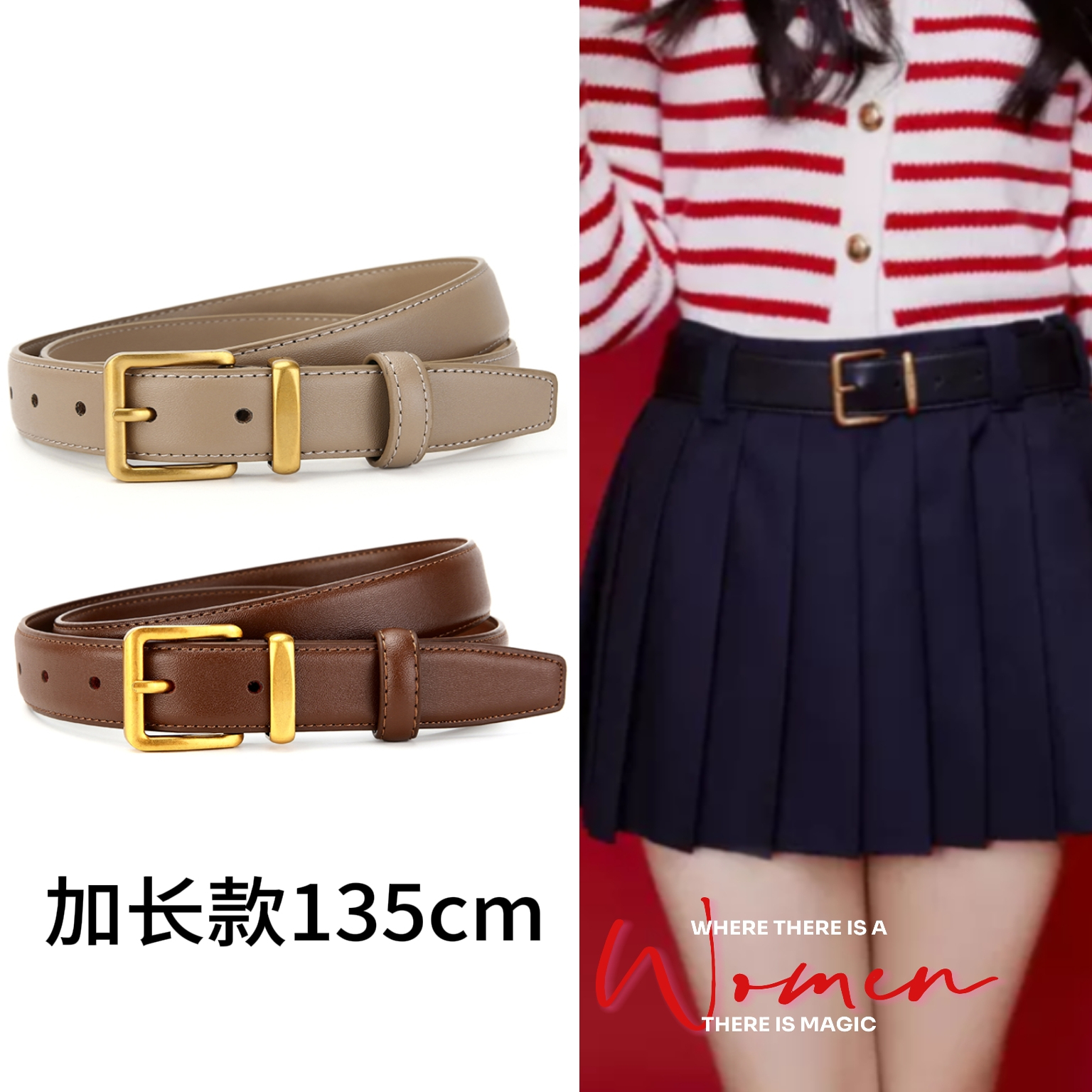 大码皮带女加长胖mm超长款真皮配百褶裙牛仔裤135cm200斤女士腰带