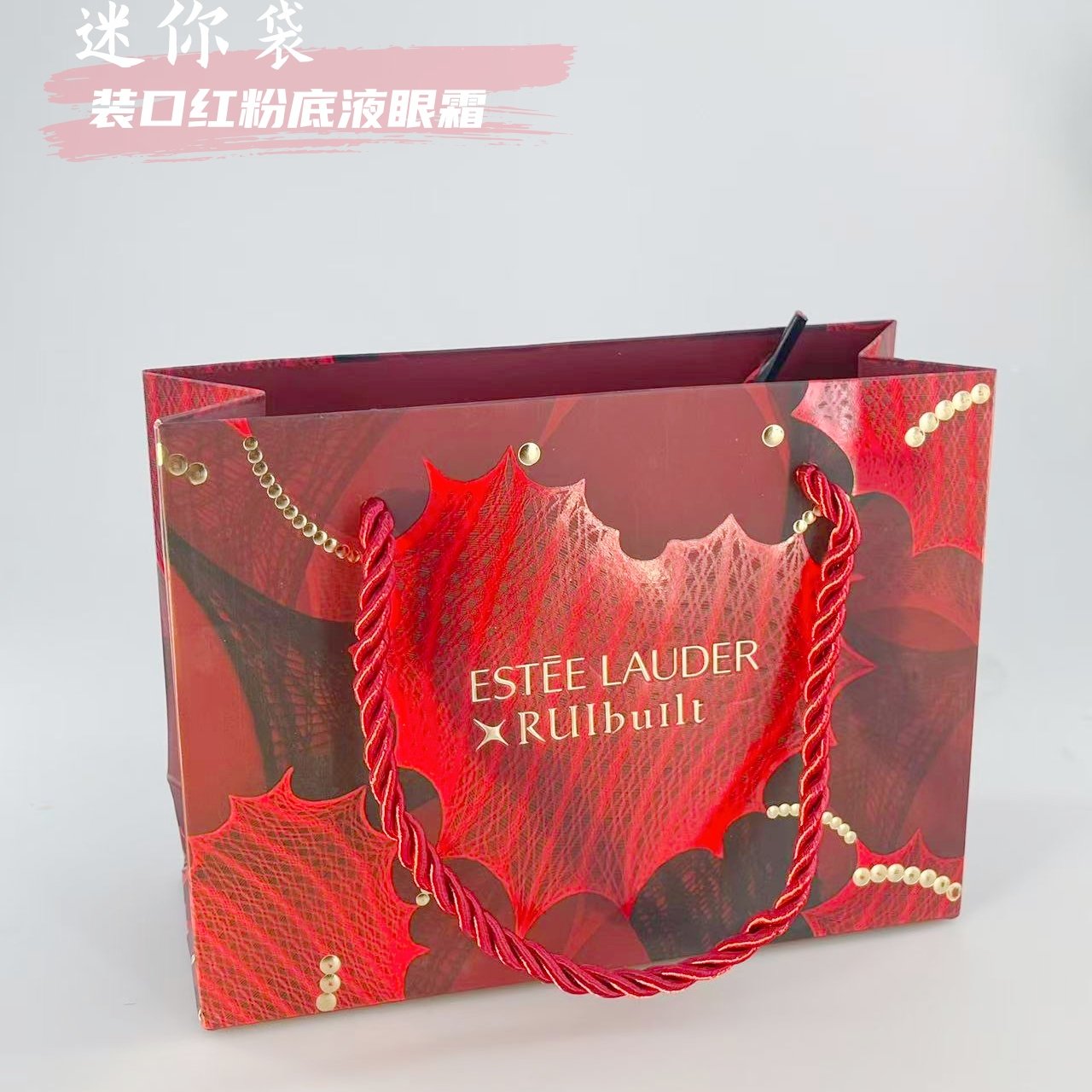 雅诗兰黛纸袋小棕瓶精华手提袋包装袋眼霜礼品袋礼盒